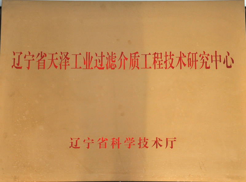 研究中心牌匾_副本.jpg 研究中心牌匾_副本.jpg