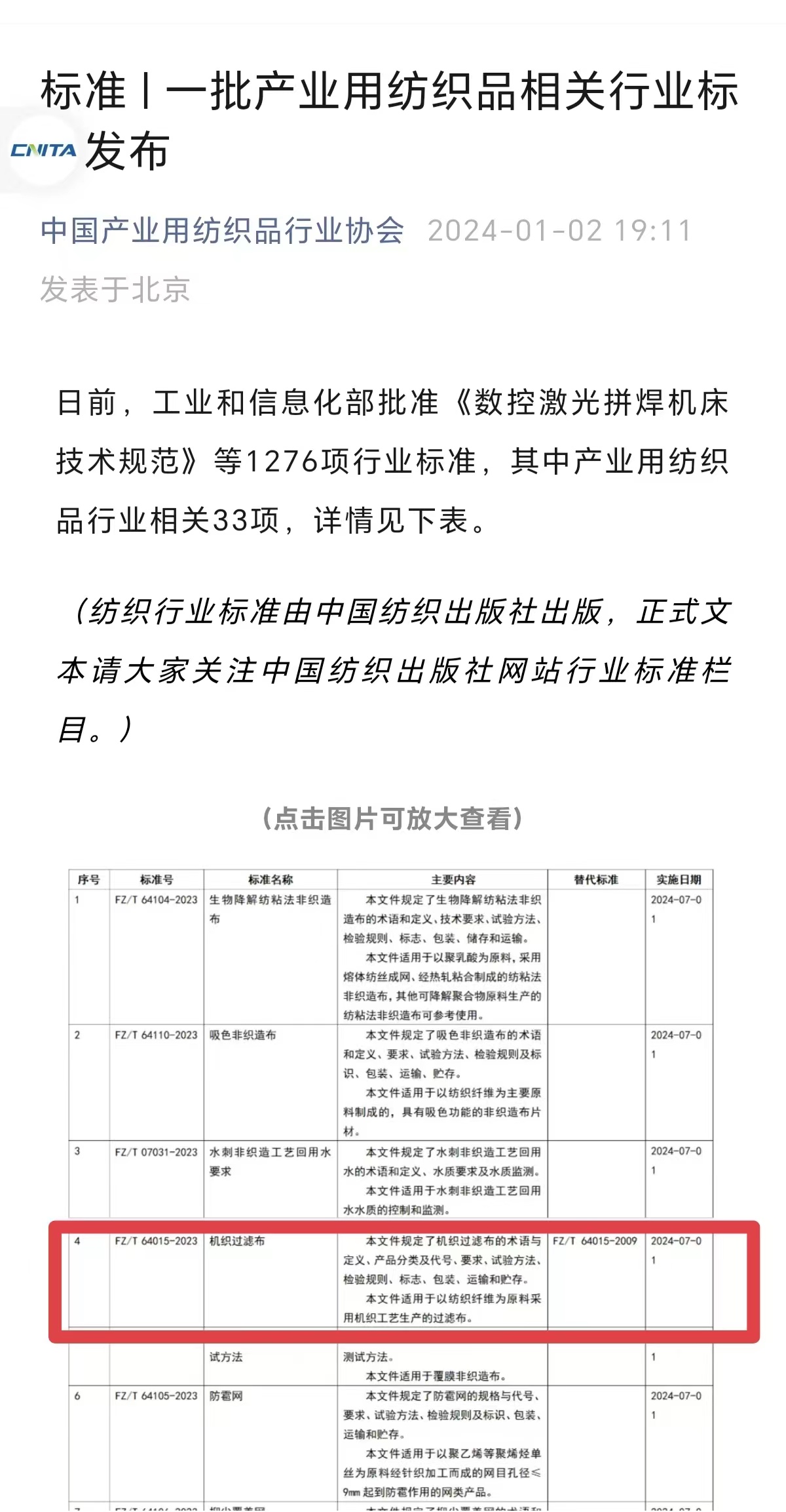 微信圖片_20240110093549.jpg 微信圖片_20240110093549.jpg